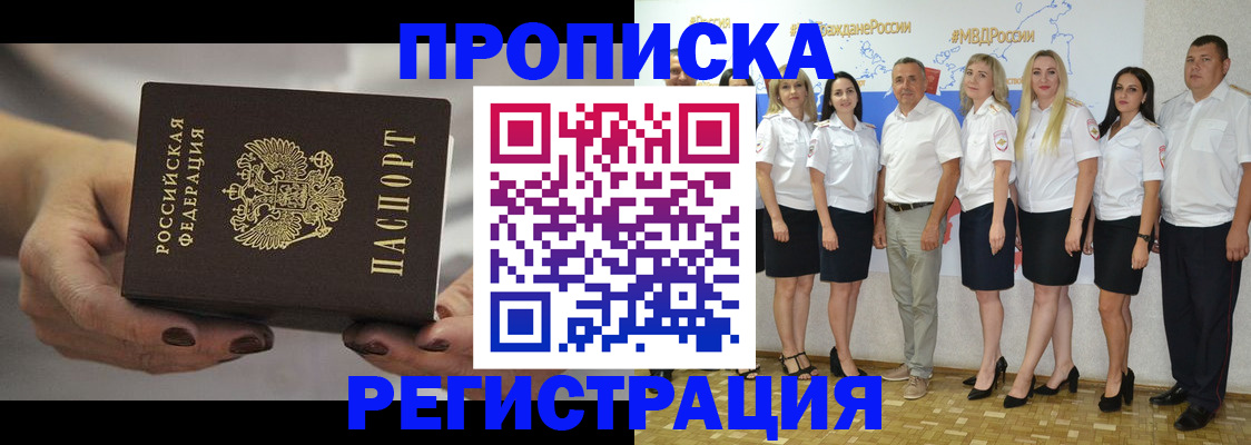 временная регистрация надежно в Лыткарино