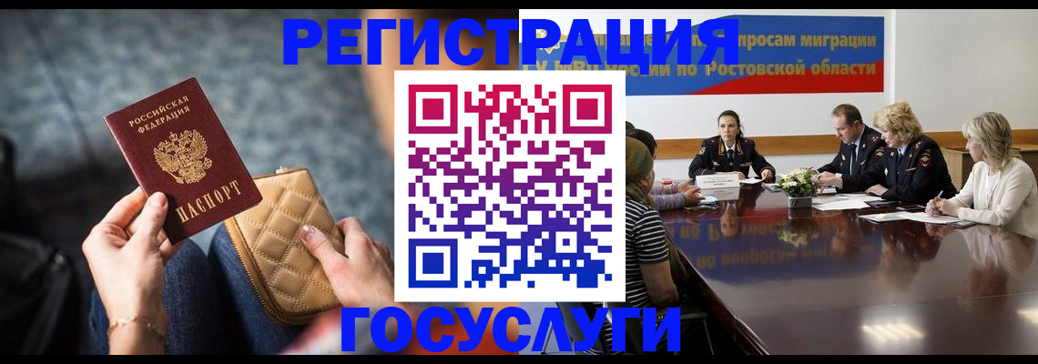 где прописаться в Лыткарино
