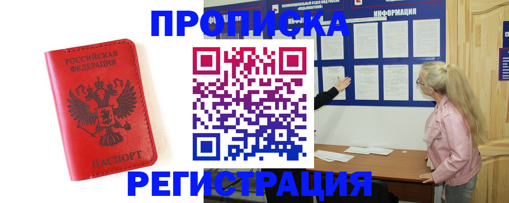 временная регистрация в Лыткарино