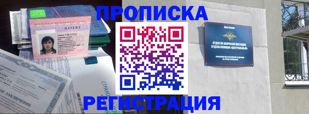 прописка паспорт в Лыткарино