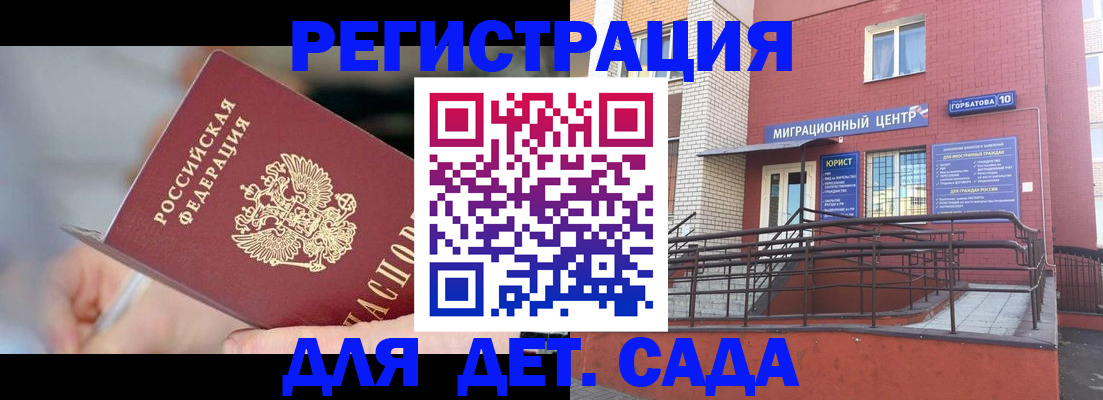 прописка поиск в Лыткарино