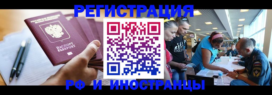 временная регистрация адрес в Лыткарино
