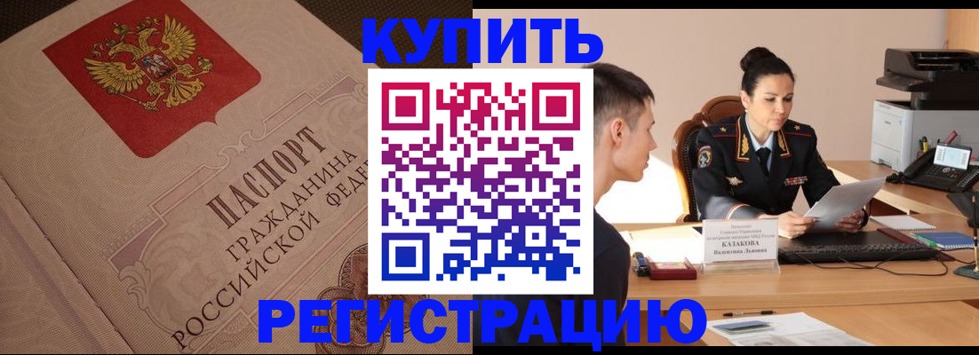 регистрация в Лыткарино